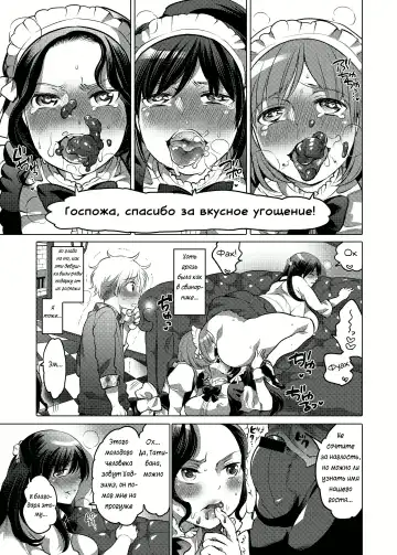 [Inochi Wazuka] Ojou-sama no Osewagakari / Личный г****ед для молодой госпожи Fhentai - Page 10