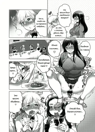 [Inochi Wazuka] Ojou-sama no Osewagakari / Личный г****ед для молодой госпожи Fhentai - Page 25