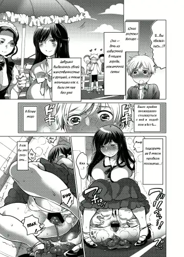 [Inochi Wazuka] Ojou-sama no Osewagakari / Личный г****ед для молодой госпожи Fhentai - Page 4