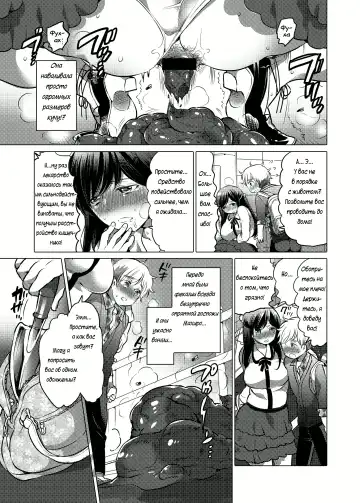 [Inochi Wazuka] Ojou-sama no Osewagakari / Личный г****ед для молодой госпожи Fhentai - Page 5