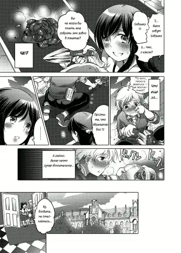 [Inochi Wazuka] Ojou-sama no Osewagakari / Личный г****ед для молодой госпожи Fhentai - Page 6