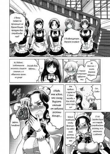 [Inochi Wazuka] Ojou-sama no Osewagakari / Личный г****ед для молодой госпожи Fhentai - Page 7