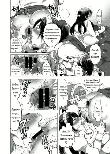 [Inochi Wazuka] Ojou-sama no Osewagakari / Личный г****ед для молодой госпожи Fhentai - Page 9