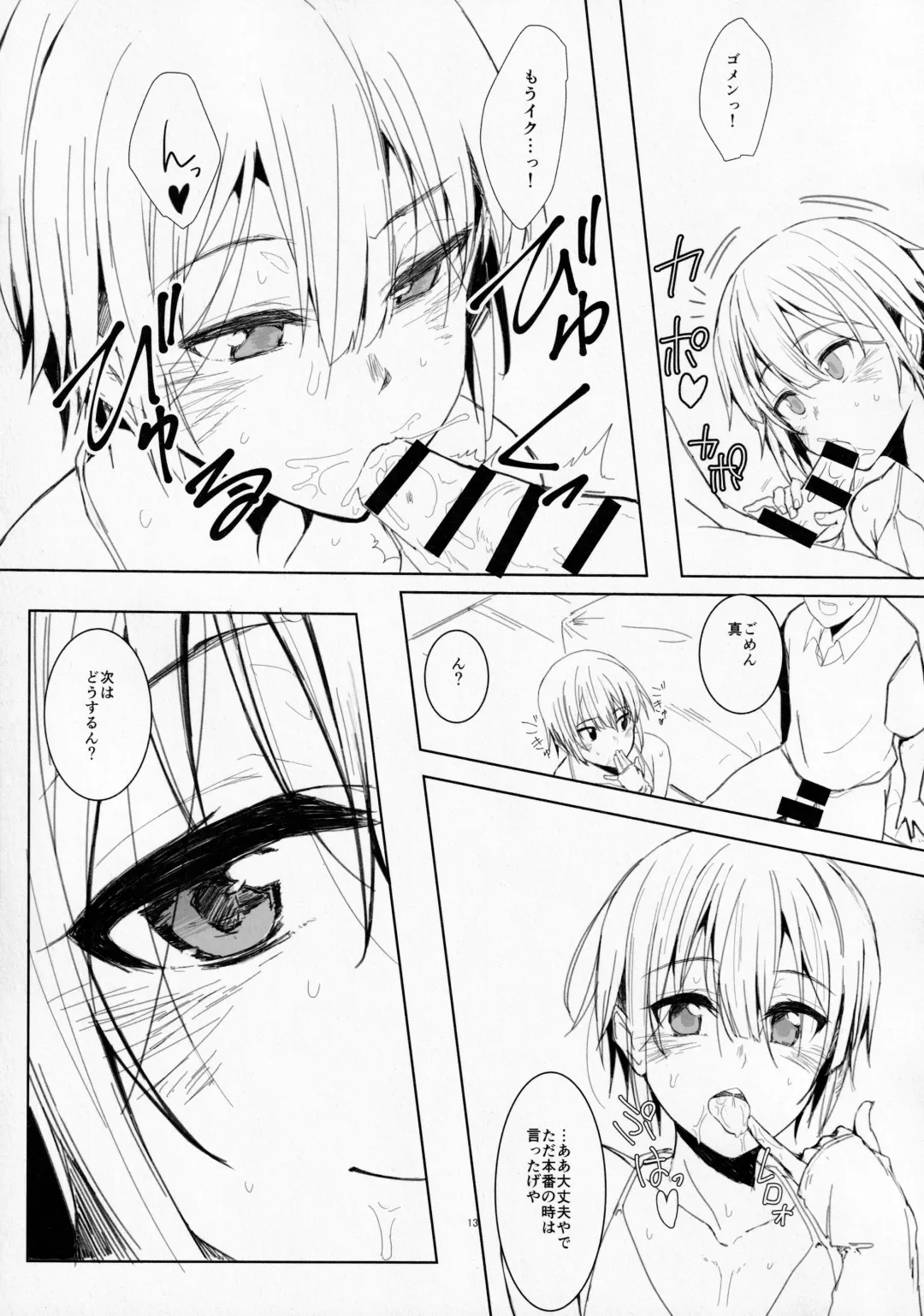 [Yuuki Chizuco] 3355 no shirome no hon Fhentai - Page 12