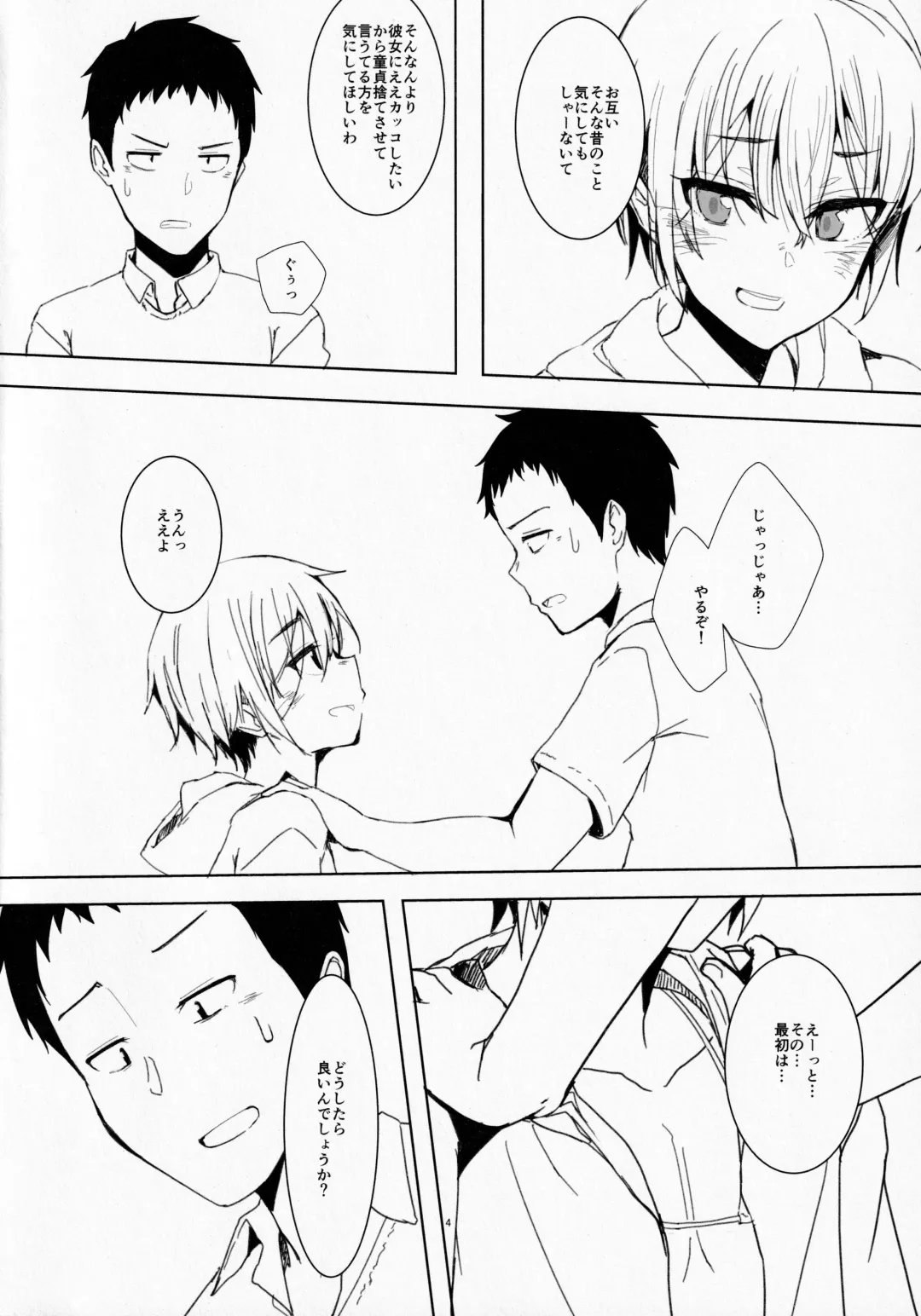 [Yuuki Chizuco] 3355 no shirome no hon Fhentai - Page 3