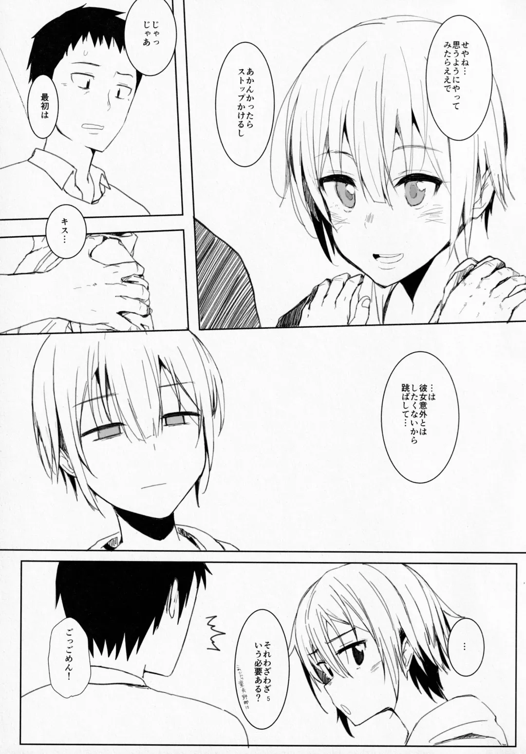 [Yuuki Chizuco] 3355 no shirome no hon Fhentai - Page 4