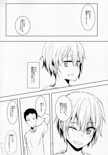 [Yuuki Chizuco] 3355 no shirome no hon Fhentai - Page 17