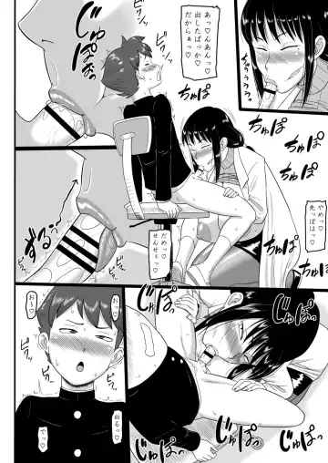 [Ml] Houkago Doutei Bouya Nisshi Fhentai - Page 9