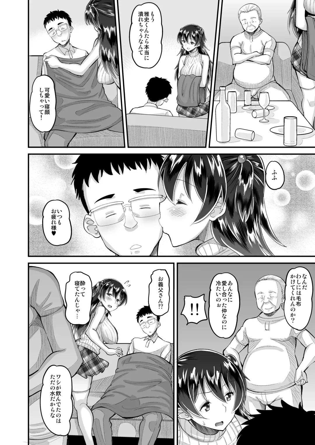 [Norakuro Nero] Biyaku Tsuma wa Gifu Senyou OnaPet 3 Fhentai - Page 10