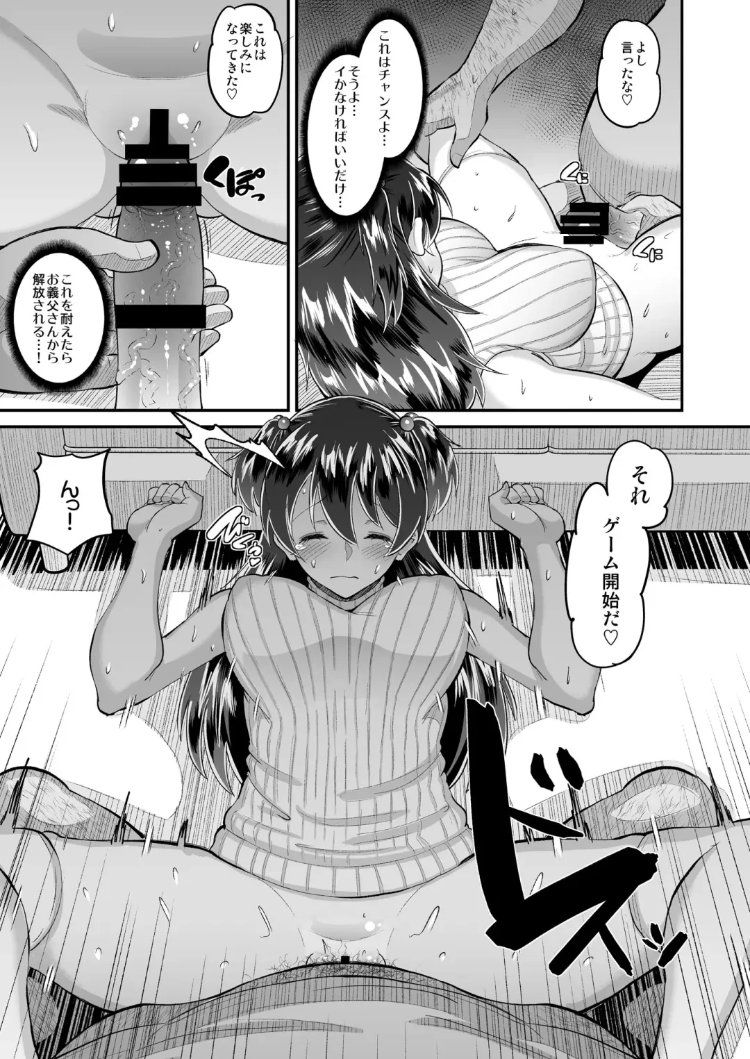 [Norakuro Nero] Biyaku Tsuma wa Gifu Senyou OnaPet 3 Fhentai - Page 13