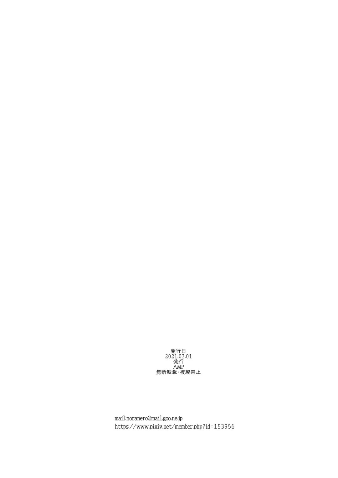 [Norakuro Nero] Biyaku Tsuma wa Gifu Senyou OnaPet 3 Fhentai - Page 31