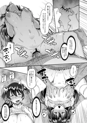 [Norakuro Nero] Biyaku Tsuma wa Gifu Senyou OnaPet 3 Fhentai - Page 23