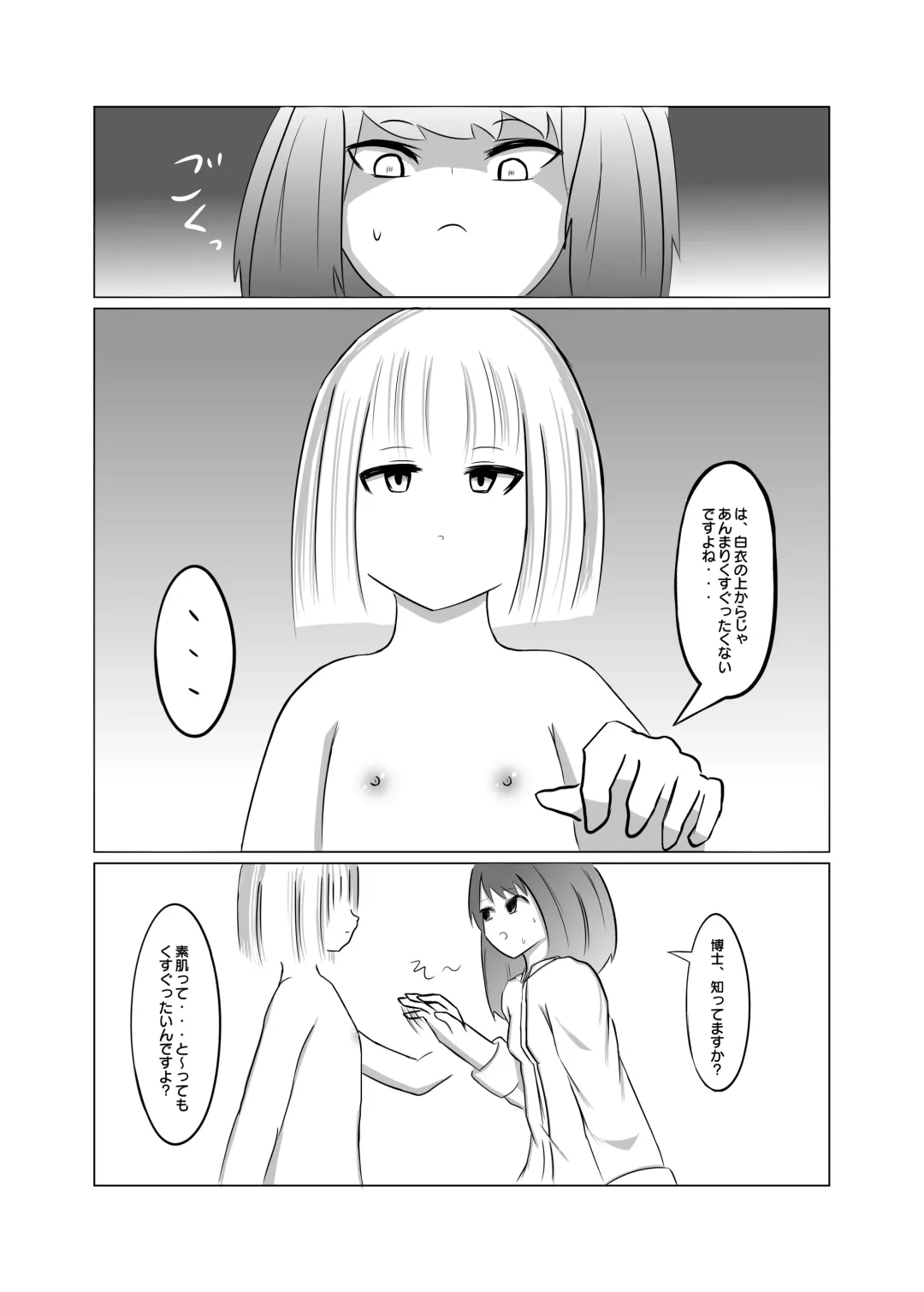 Taimusu Toppu! Kusuguri Kenkyuujo Fhentai - Page 11