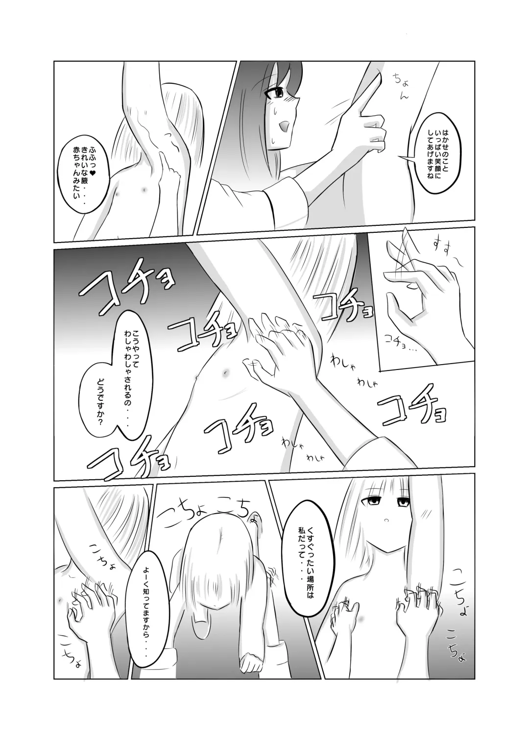 Taimusu Toppu! Kusuguri Kenkyuujo Fhentai - Page 12