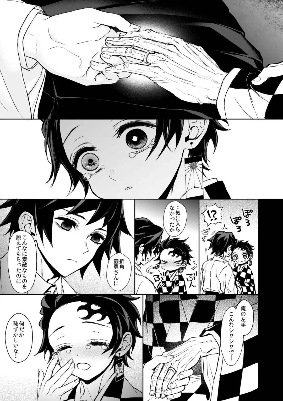 [Goshi] Sumi Tan Ni Yosete Fhentai - Page 4