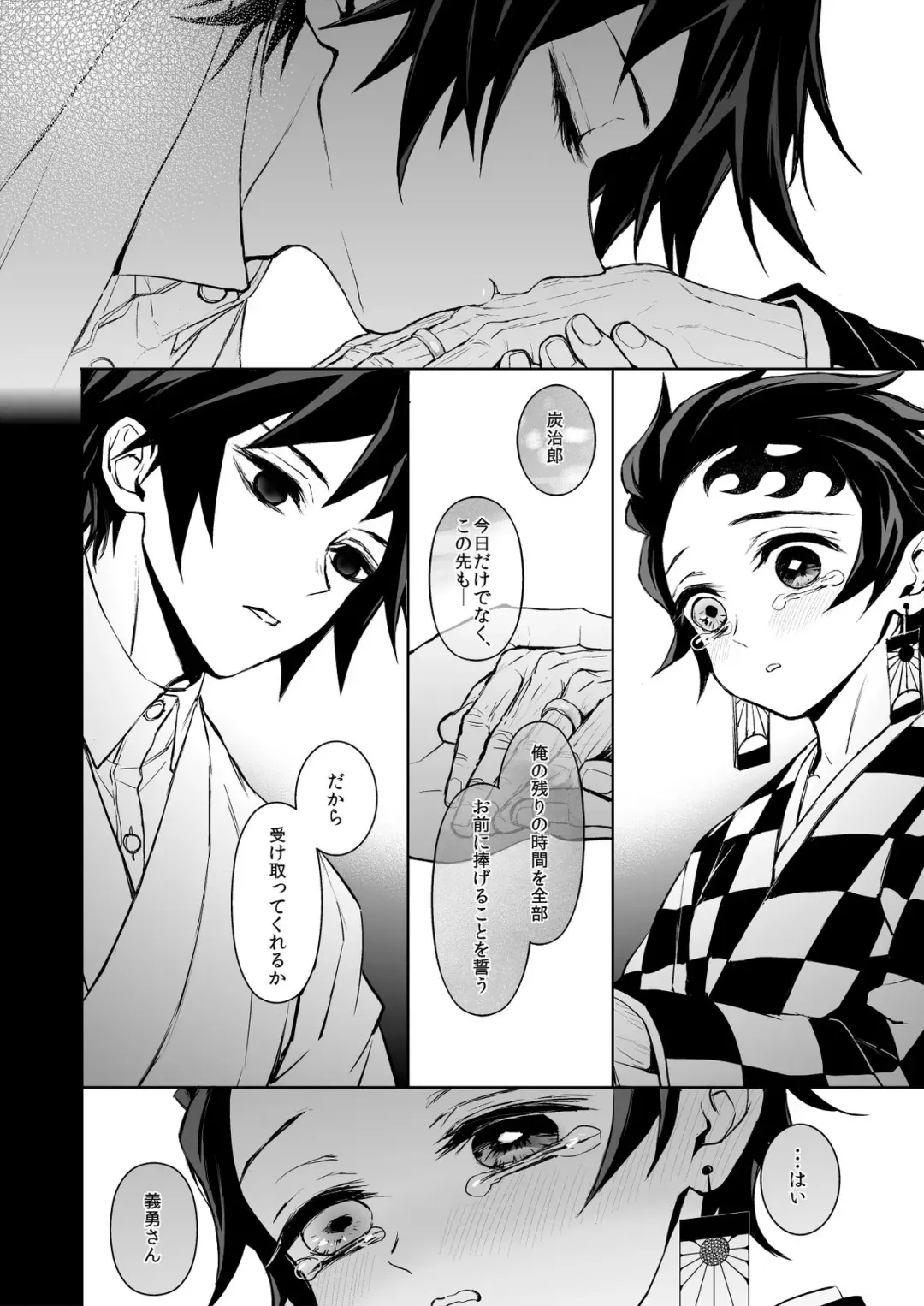 [Goshi] Sumi Tan Ni Yosete Fhentai - Page 5