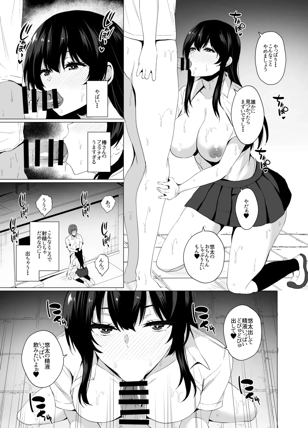 [Asami Yurumu] Inran Tenkousei no Yuuwaku Fhentai - Page 5