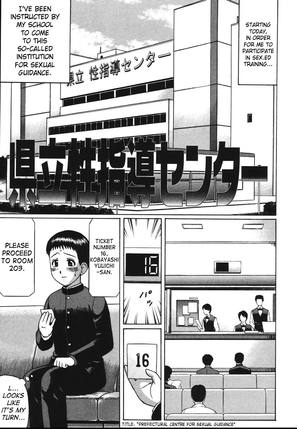 [Nitta Jun - Wataya] Kenritsu Seishidou Center | Prefectural Centre For Sexual Guidance Fhentai - Page 2