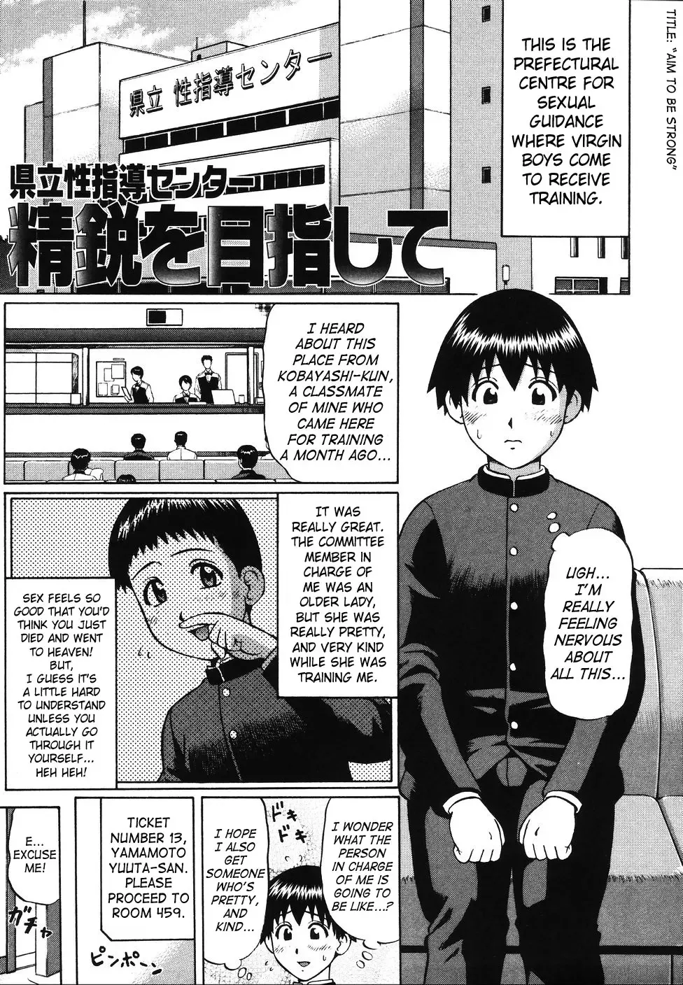 [Nitta Jun - Wataya] Kenritsu Seishidou Center | Prefectural Centre For Sexual Guidance Fhentai - Page 34