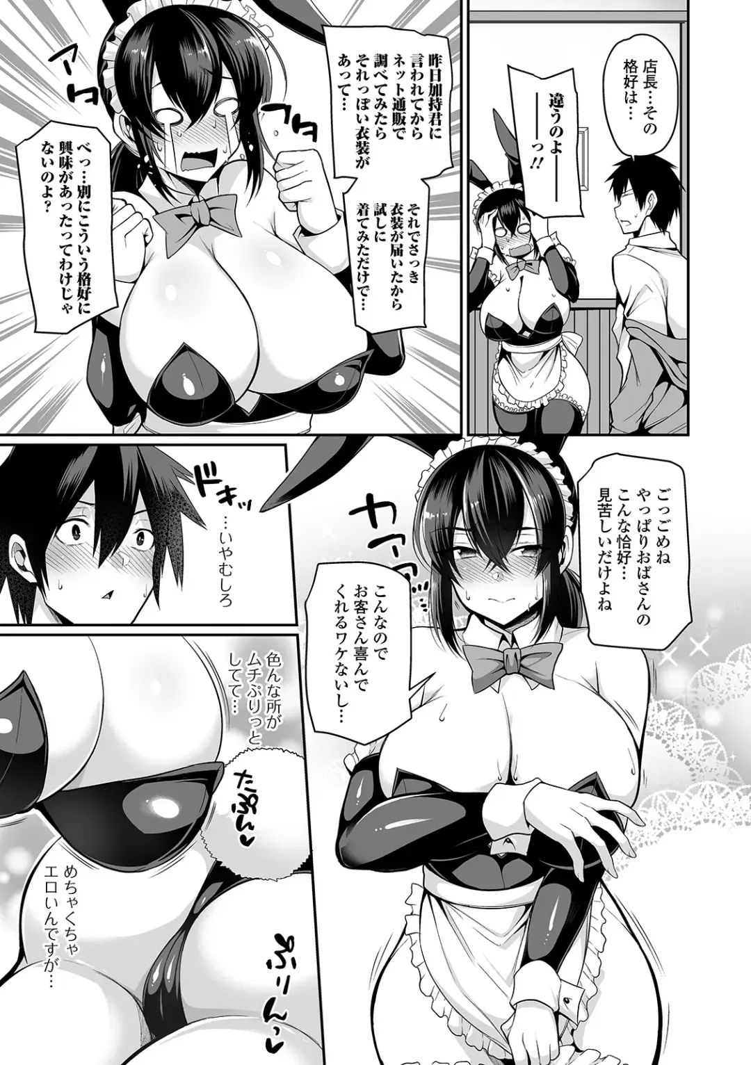 COMIC Shigekiteki SQUIRT!! Vol. 22 Fhentai - Page 11