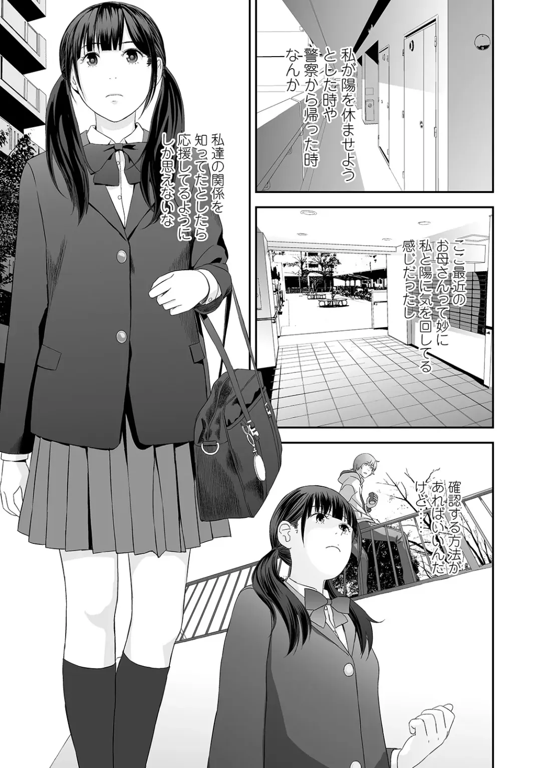 COMIC Shigekiteki SQUIRT!! Vol. 22 Fhentai - Page 133