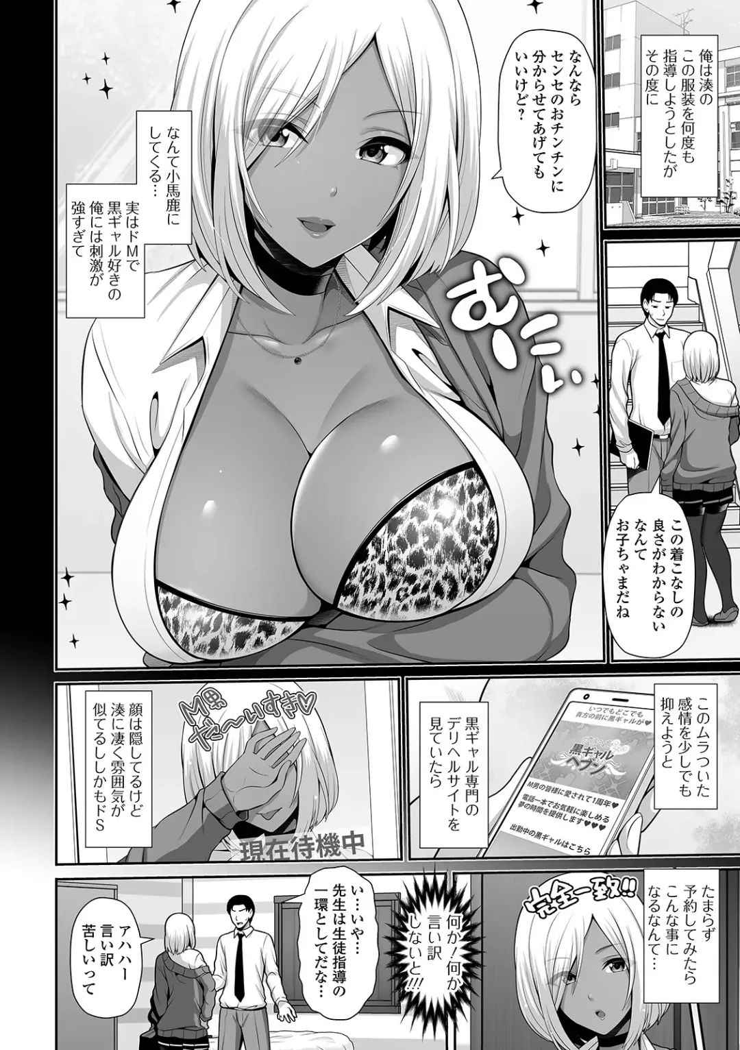 COMIC Shigekiteki SQUIRT!! Vol. 22 Fhentai - Page 154