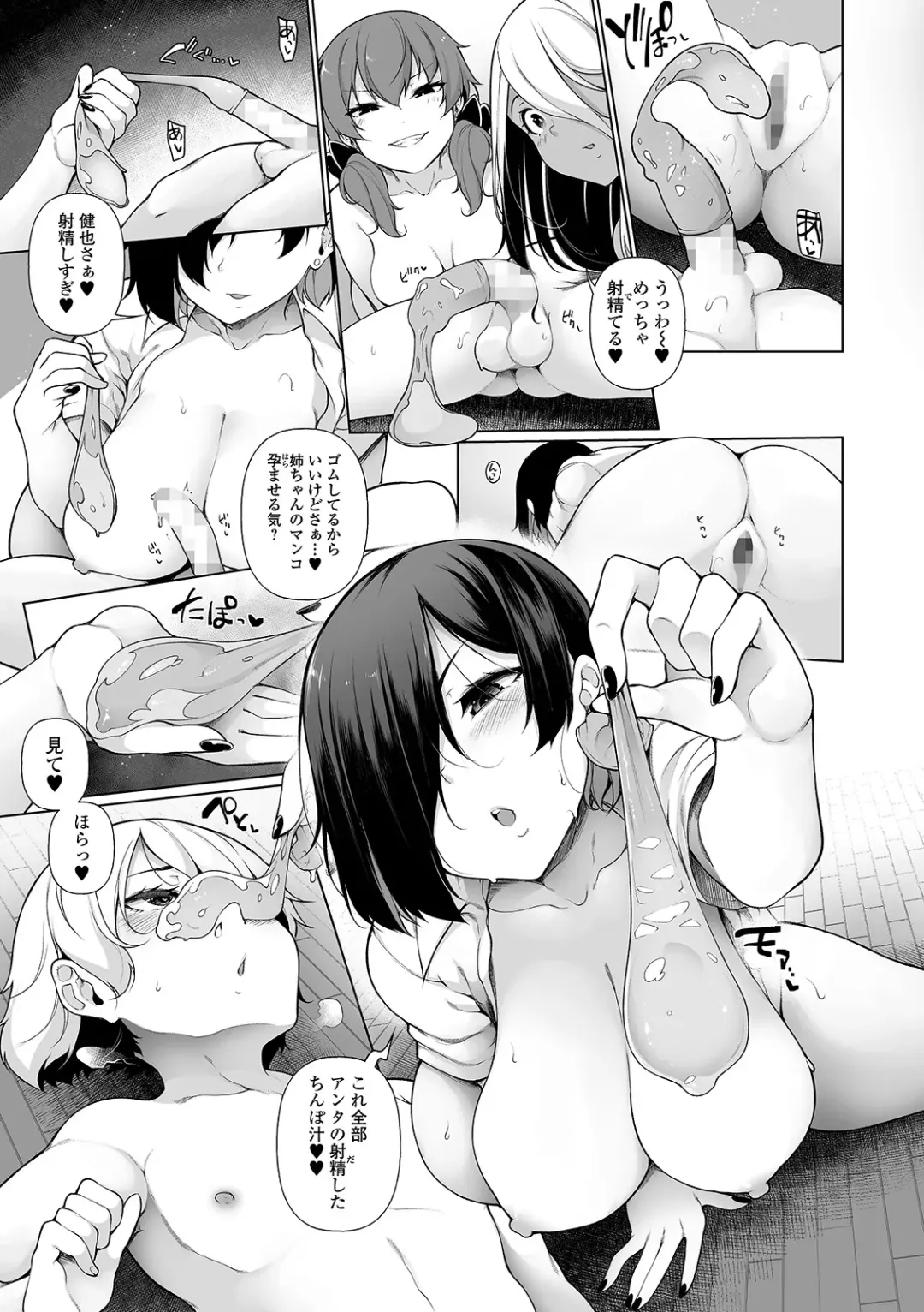 COMIC Shigekiteki SQUIRT!! Vol. 22 Fhentai - Page 193