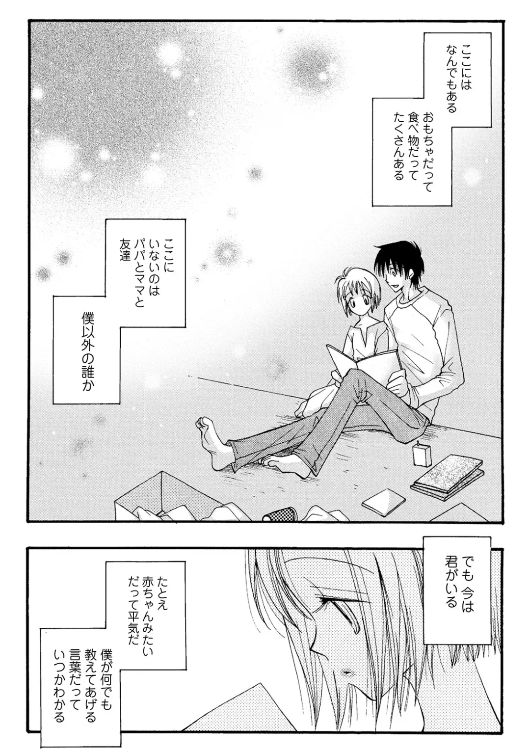 COMIC Shigekiteki SQUIRT!! Vol. 22 Fhentai - Page 214