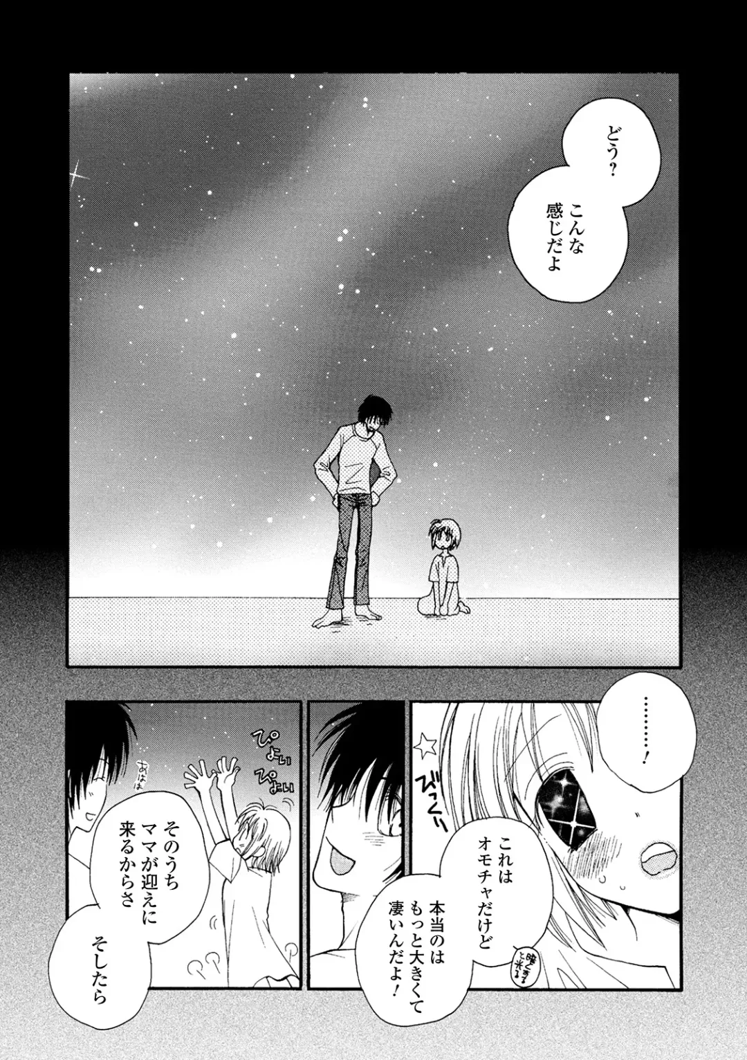 COMIC Shigekiteki SQUIRT!! Vol. 22 Fhentai - Page 217