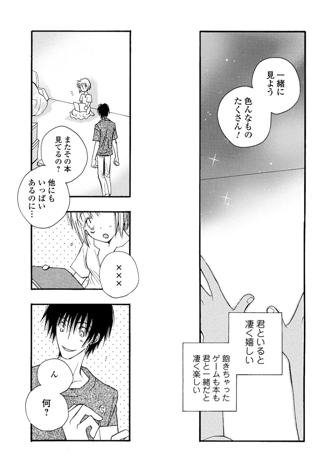 COMIC Shigekiteki SQUIRT!! Vol. 22 Fhentai - Page 218