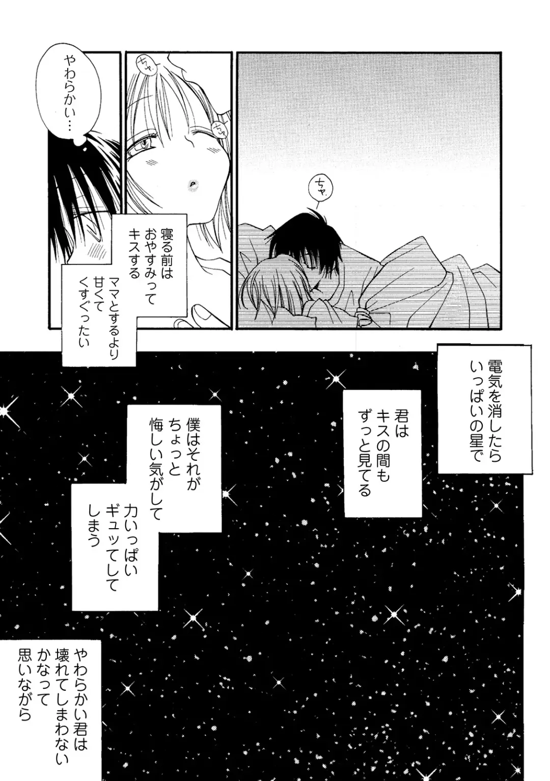 COMIC Shigekiteki SQUIRT!! Vol. 22 Fhentai - Page 221