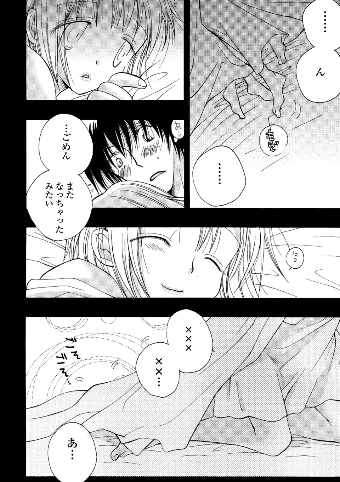 COMIC Shigekiteki SQUIRT!! Vol. 22 Fhentai - Page 222