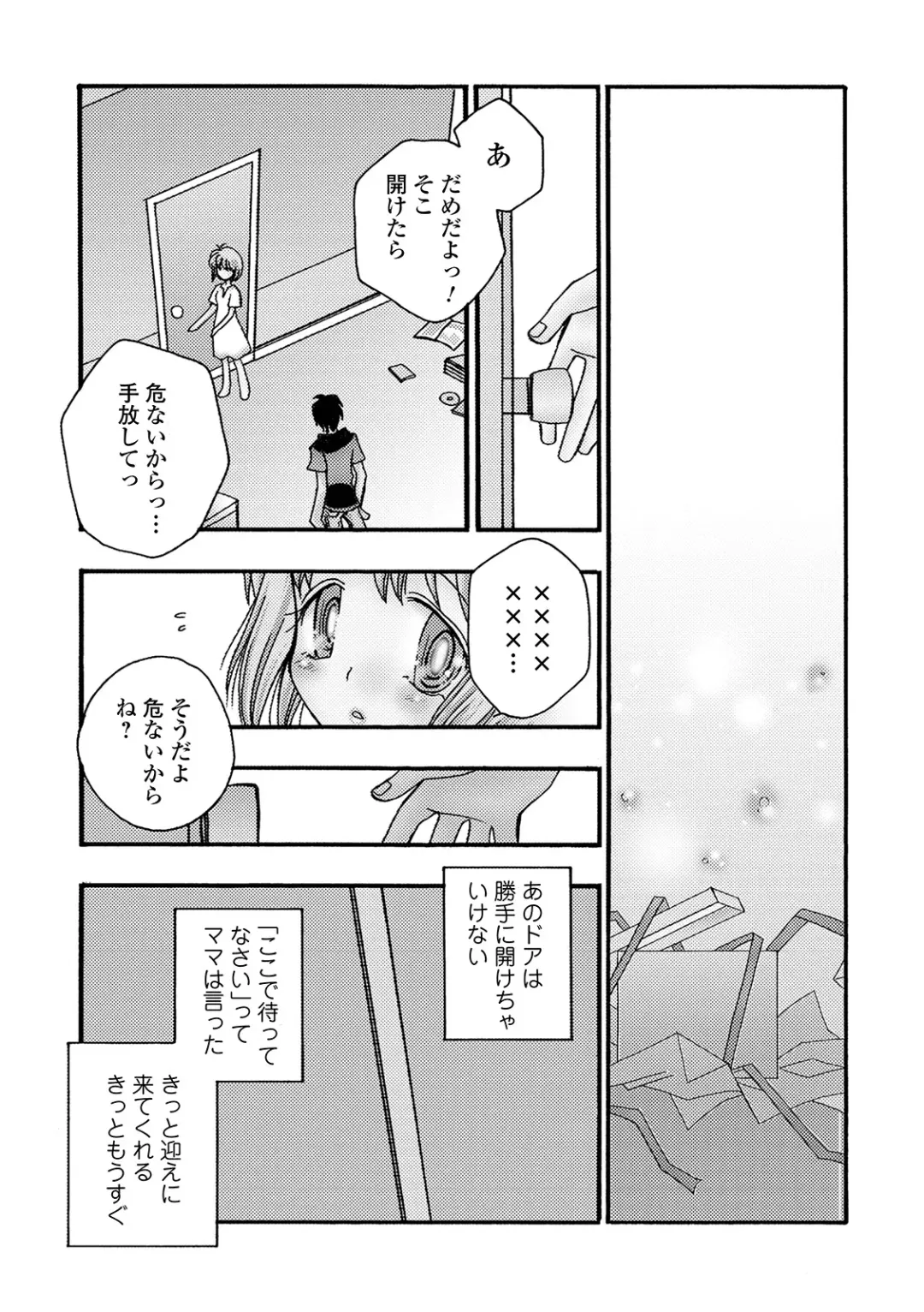 COMIC Shigekiteki SQUIRT!! Vol. 22 Fhentai - Page 232