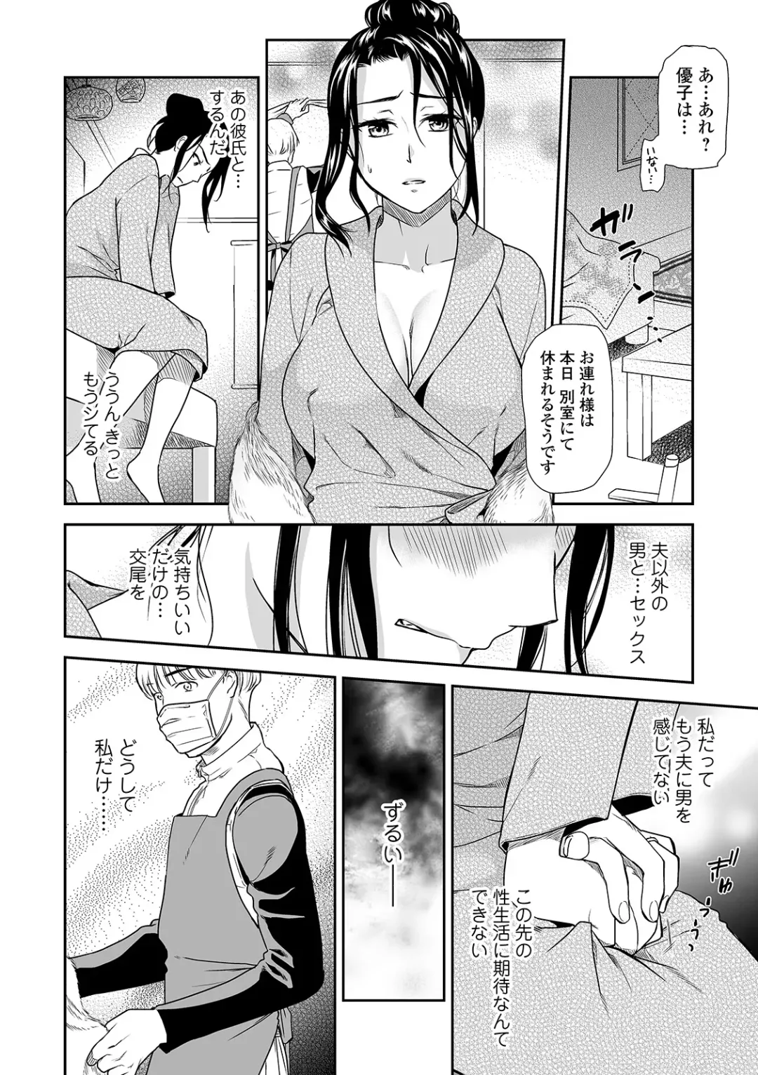 COMIC Shigekiteki SQUIRT!! Vol. 22 Fhentai - Page 30