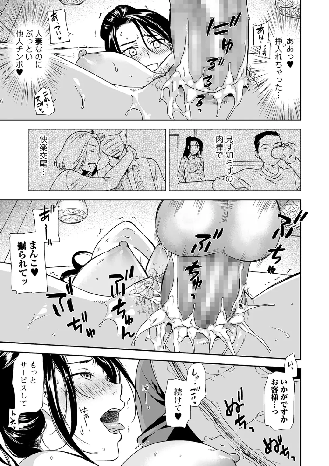 COMIC Shigekiteki SQUIRT!! Vol. 22 Fhentai - Page 35