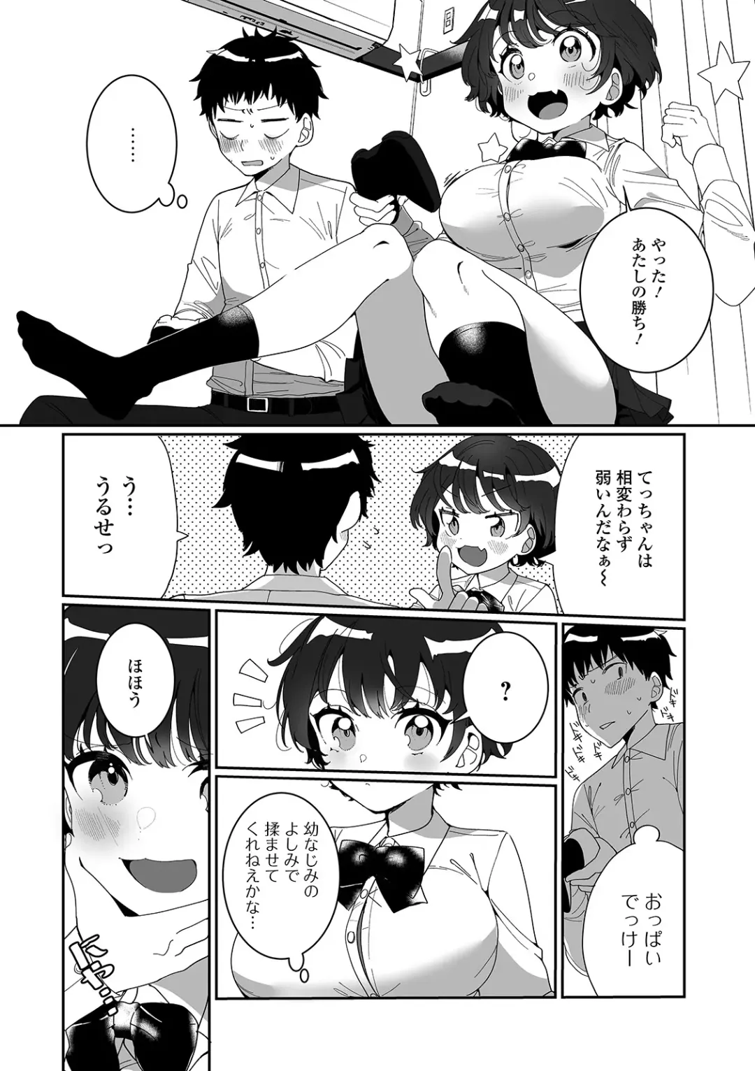 COMIC Shigekiteki SQUIRT!! Vol. 22 Fhentai - Page 43