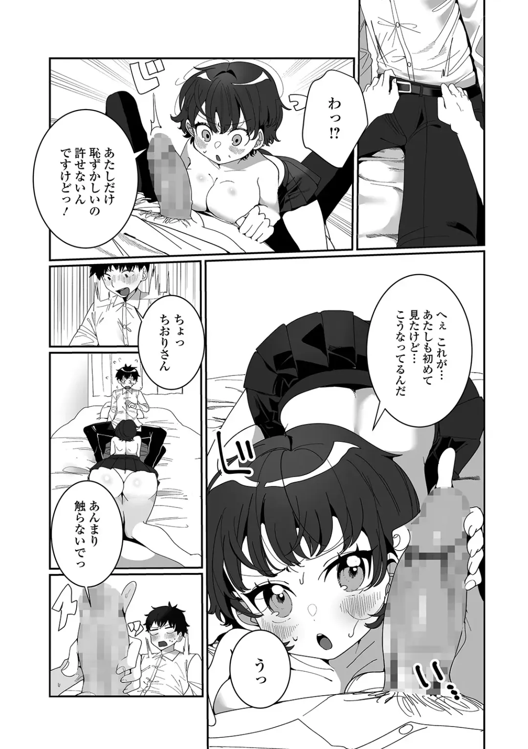 COMIC Shigekiteki SQUIRT!! Vol. 22 Fhentai - Page 48