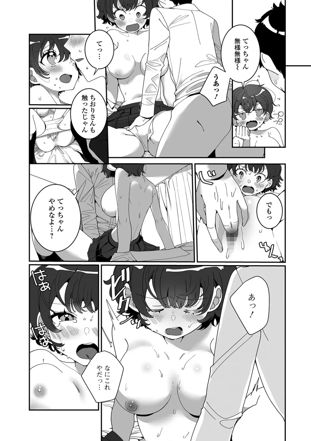 COMIC Shigekiteki SQUIRT!! Vol. 22 Fhentai - Page 50