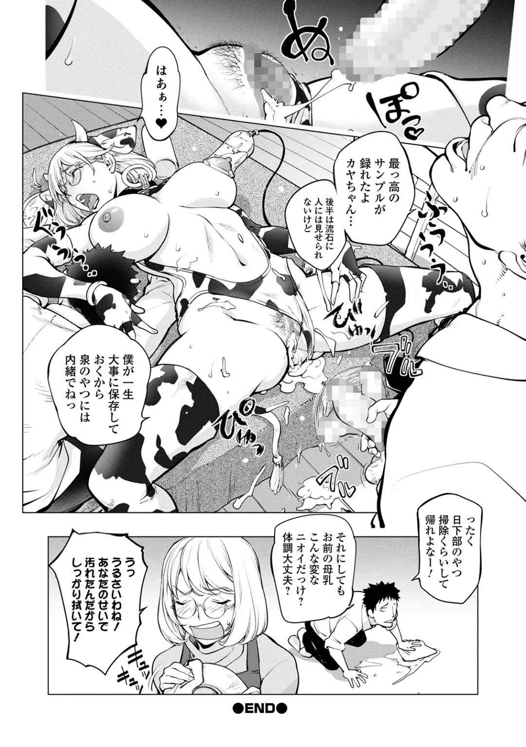 COMIC Shigekiteki SQUIRT!! Vol. 22 Fhentai - Page 68