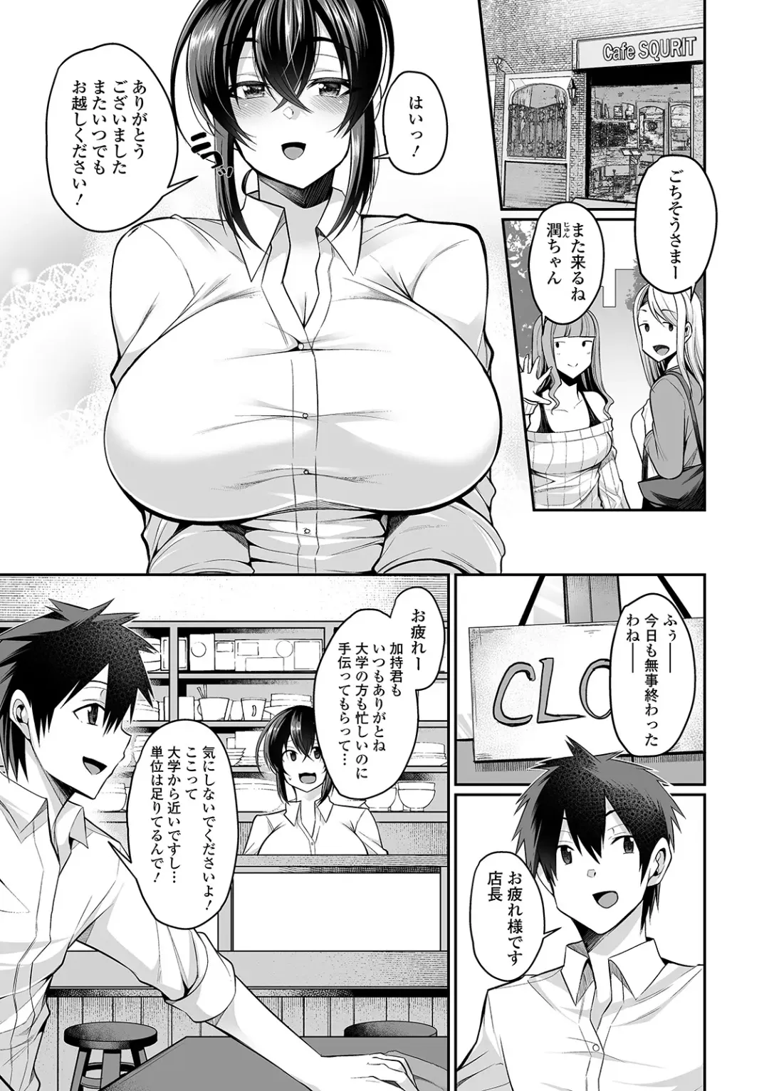 COMIC Shigekiteki SQUIRT!! Vol. 22 Fhentai - Page 7