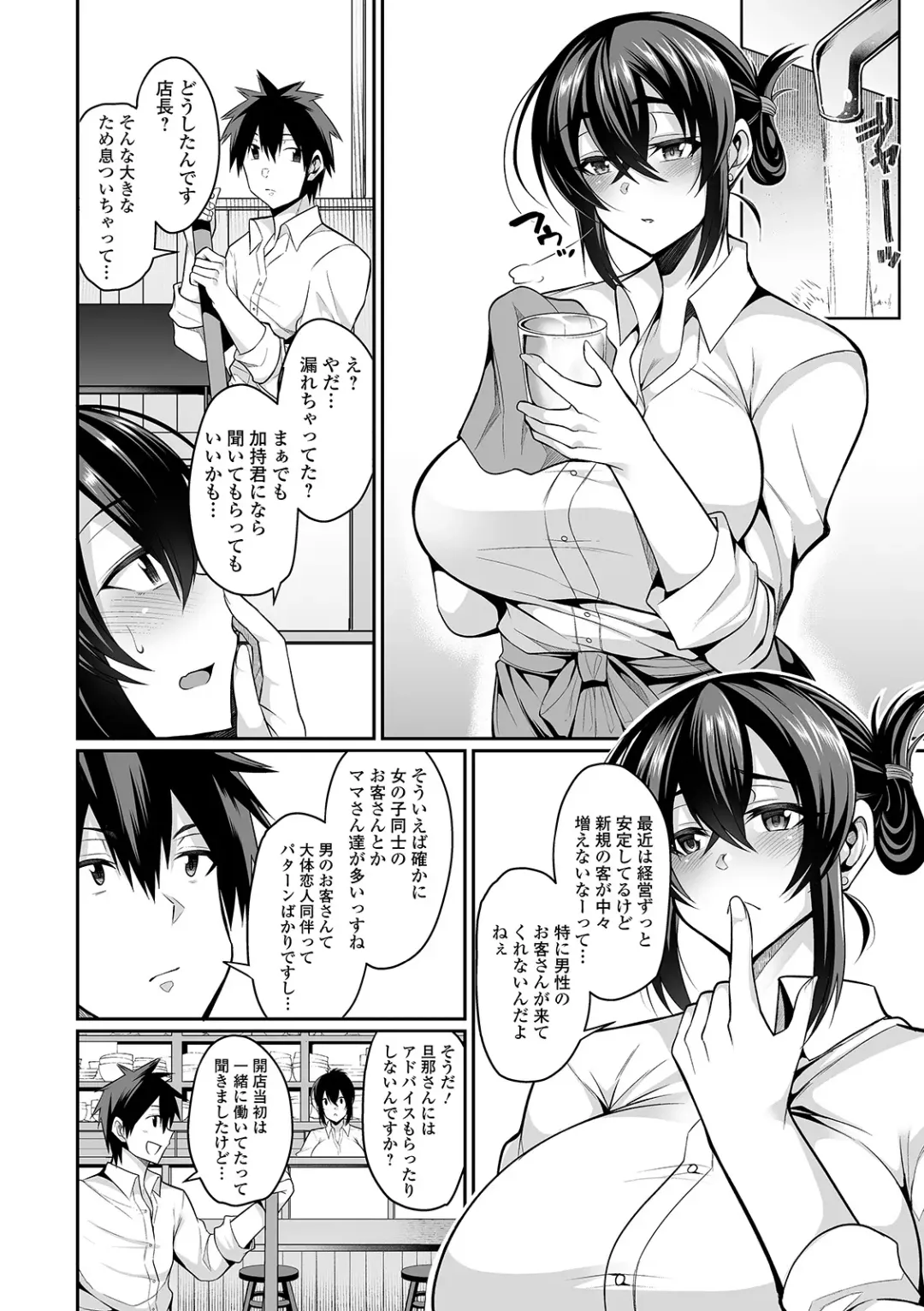 COMIC Shigekiteki SQUIRT!! Vol. 22 Fhentai - Page 8