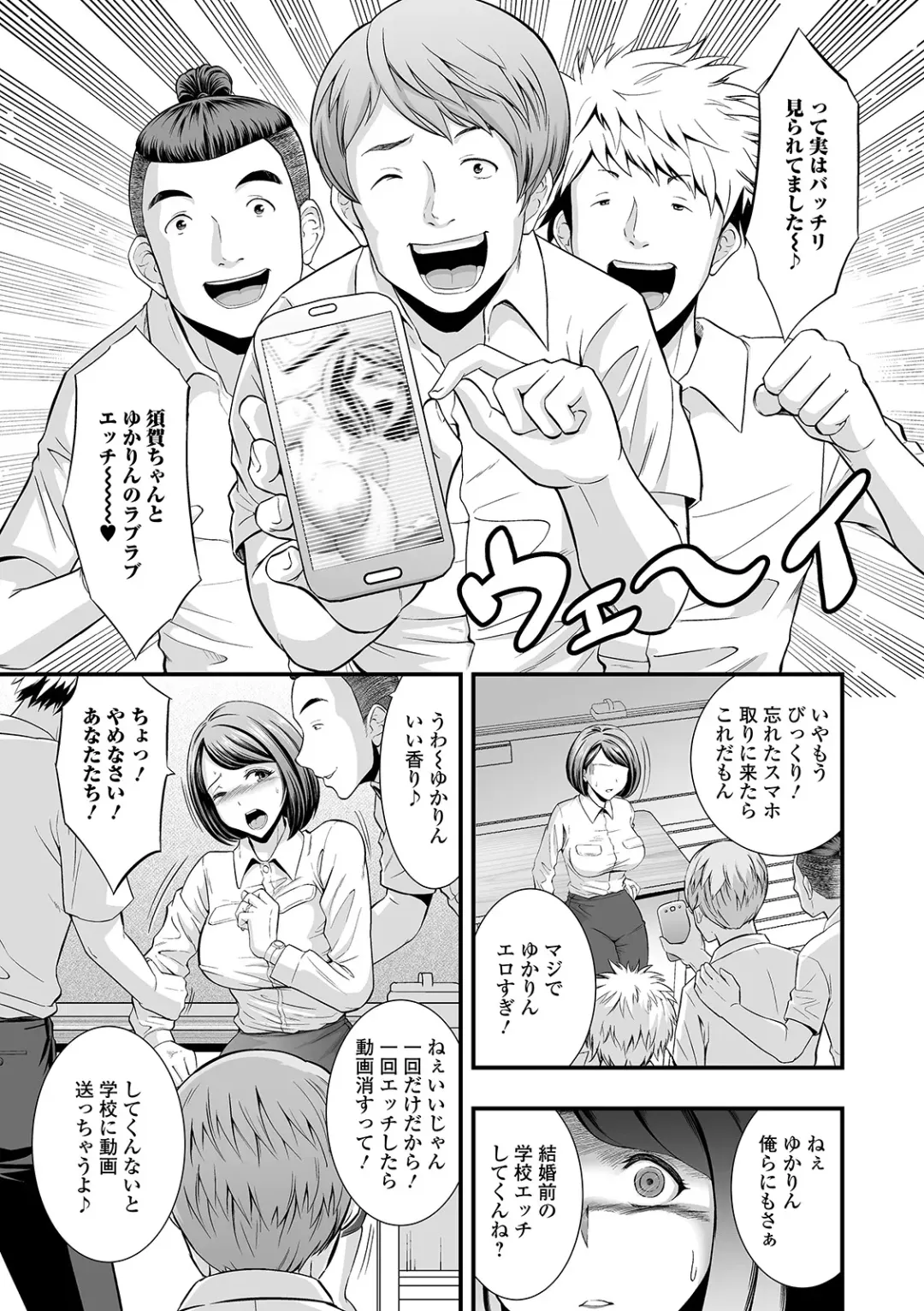 COMIC Shigekiteki SQUIRT!! Vol. 22 Fhentai - Page 89