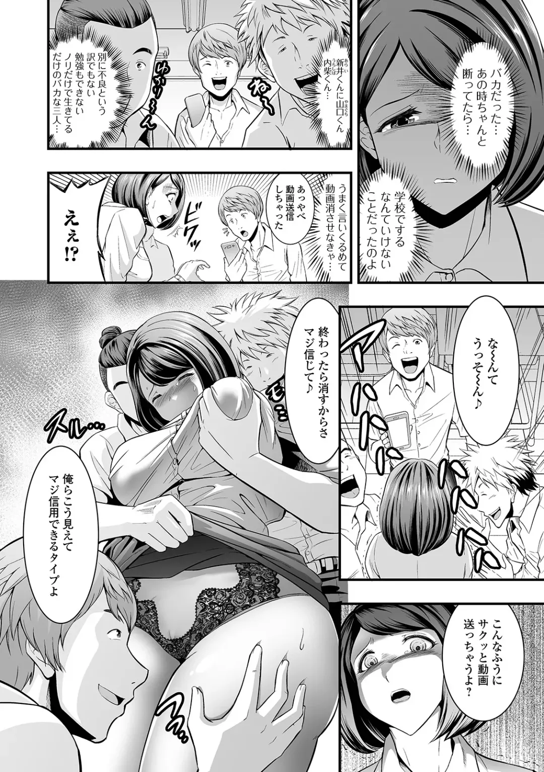 COMIC Shigekiteki SQUIRT!! Vol. 22 Fhentai - Page 90