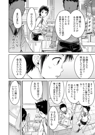 COMIC Shigekiteki SQUIRT!! Vol. 22 Fhentai - Page 102
