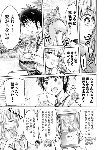 COMIC Shigekiteki SQUIRT!! Vol. 22 Fhentai - Page 105