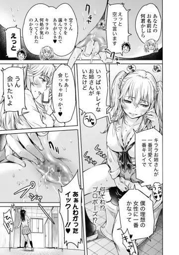 COMIC Shigekiteki SQUIRT!! Vol. 22 Fhentai - Page 107