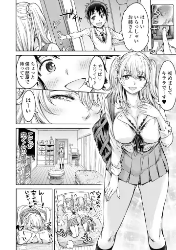 COMIC Shigekiteki SQUIRT!! Vol. 22 Fhentai - Page 108