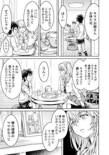 COMIC Shigekiteki SQUIRT!! Vol. 22 Fhentai - Page 109