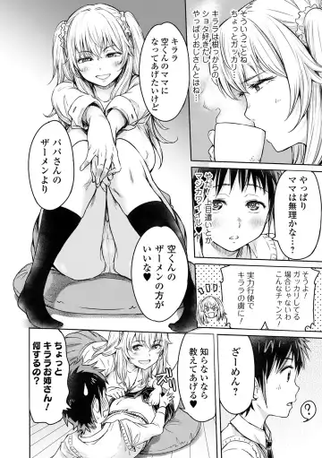 COMIC Shigekiteki SQUIRT!! Vol. 22 Fhentai - Page 110
