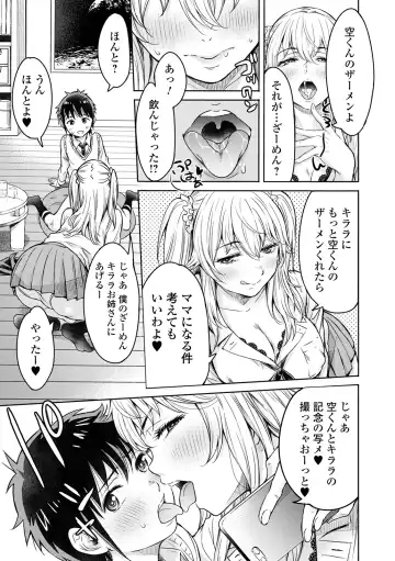 COMIC Shigekiteki SQUIRT!! Vol. 22 Fhentai - Page 113